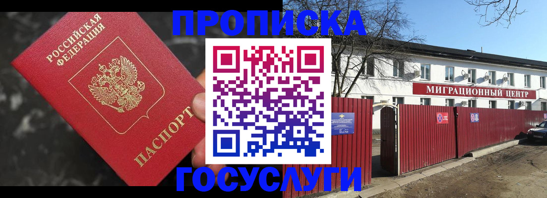 регистрация для дет. сада в Алуште